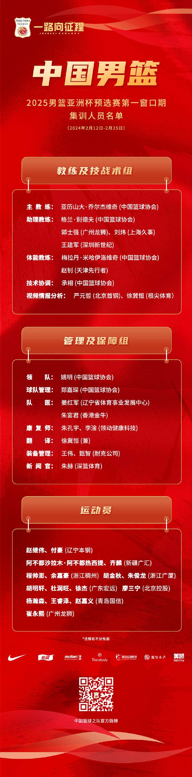 意甲精彩集锦回放