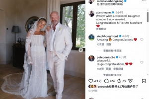 传奇对决！希勒女儿婚礼见证英伦足球与橄榄球的强强联姻