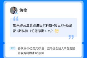 战报：贝索斯财团或收购利物浦股份
