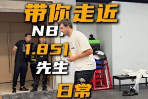 狂飙！里夫斯训练场再展神威，中国行期间实力不减
