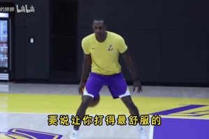 杨毅：NBA最会传球的人就是隆多，跟他打球是真的舒服